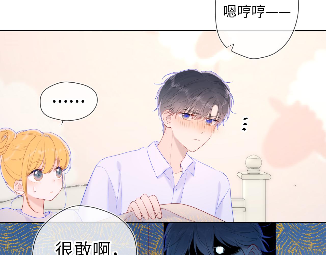 第107话 我哄你睡觉54