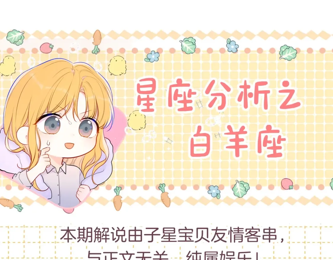 第3期 特别企划：角色mbti！22