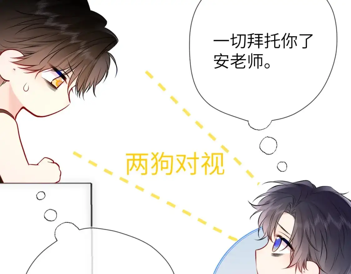 第151话 他，醉醺醺23