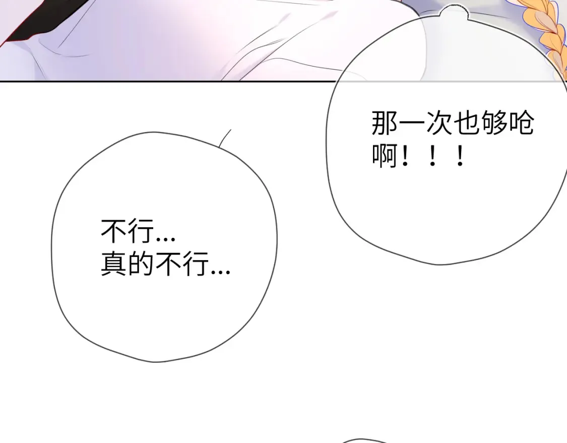 第142话 不许喜欢别人38
