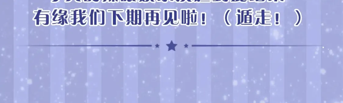 第20期 特别企划：情侣换脸大挑战17