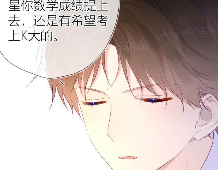 第56话 弥羽秋43
