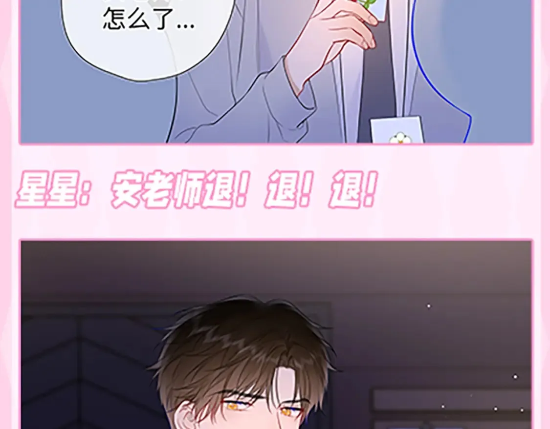 第36期 特别企划：被数学老师支配的恐惧！41