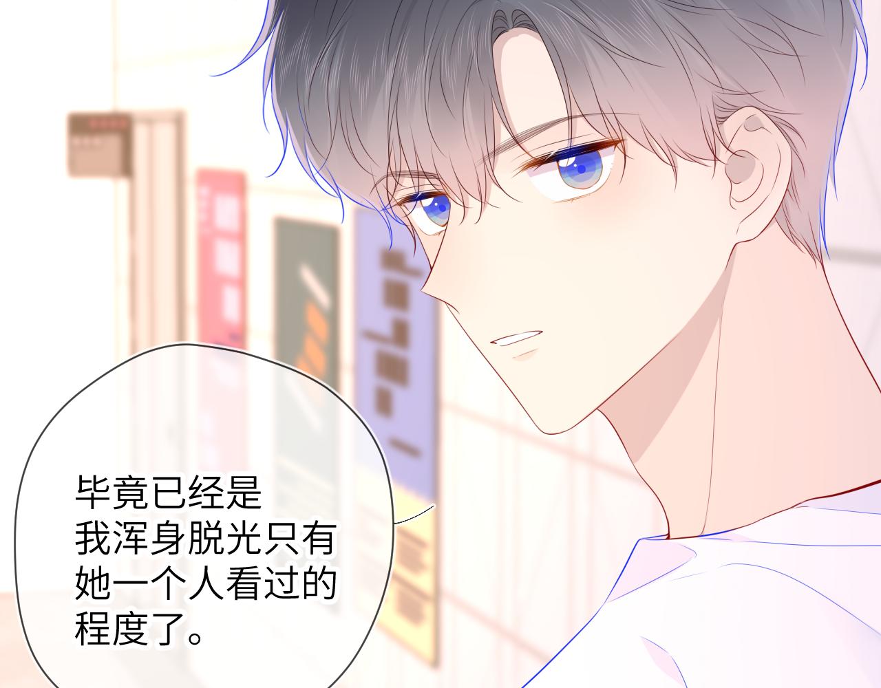 第90话 绿茶和恋爱脑？52
