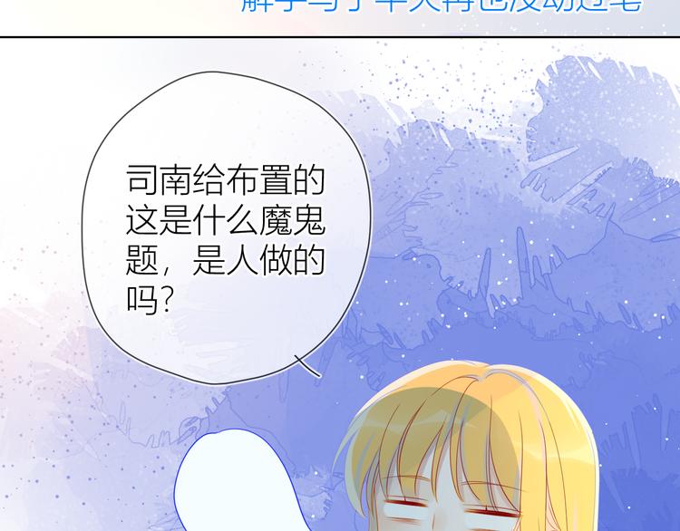 第11话 他喜欢的人_20