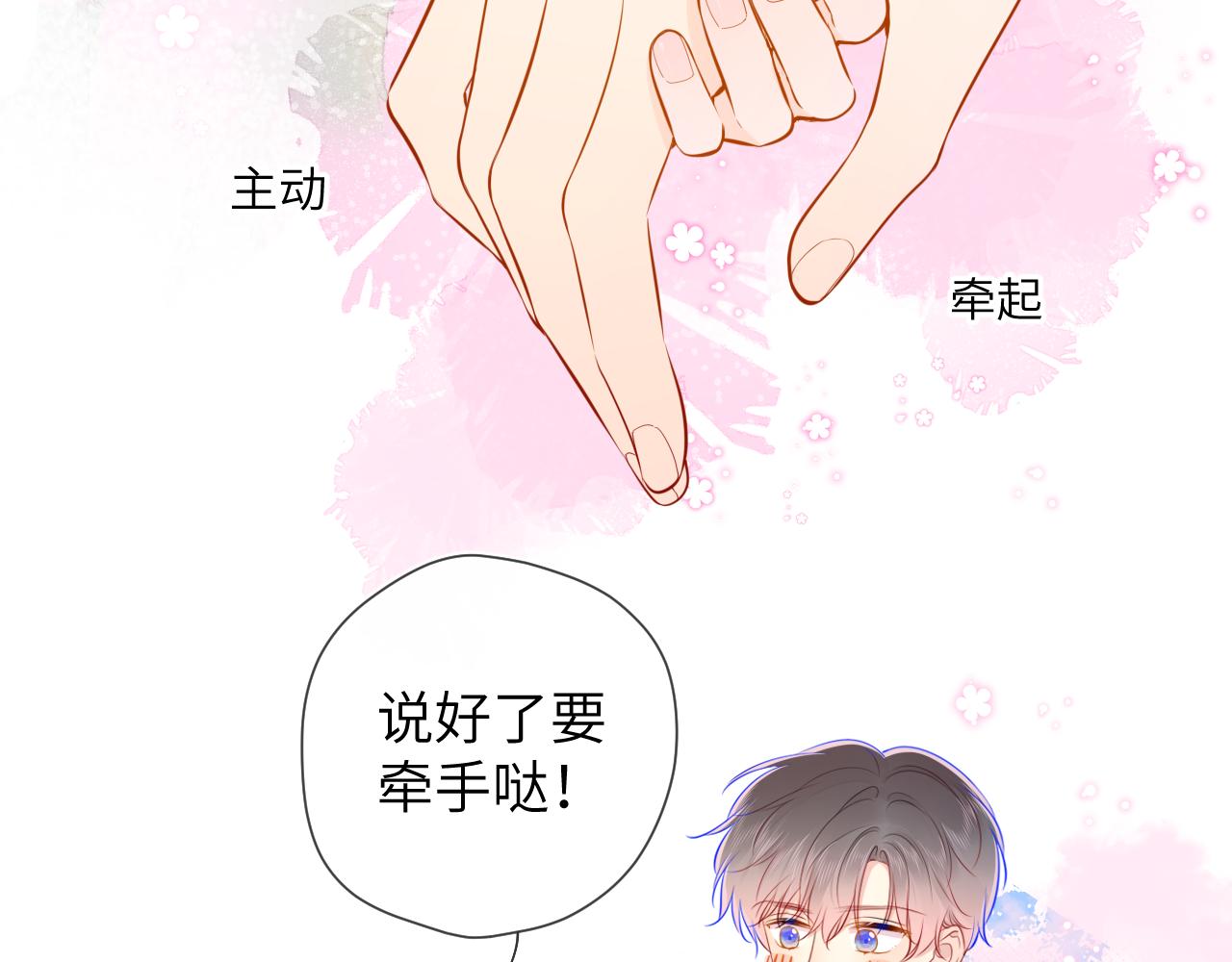 第83话 情侣，情敌13