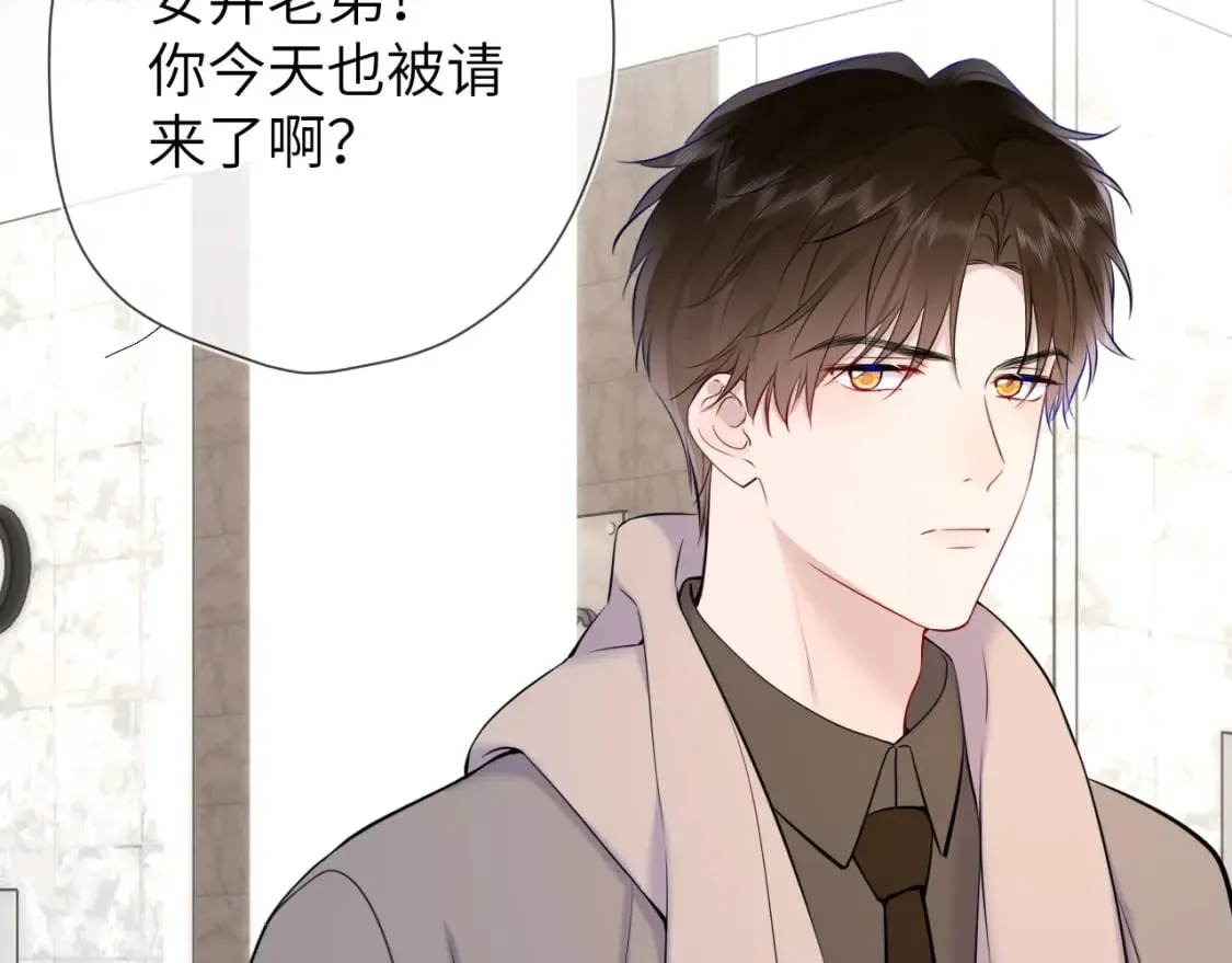 第161话 成年人的恋爱就该...94