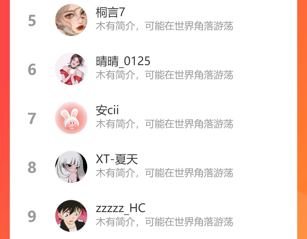 第87话 他是我一定要得到的男人76