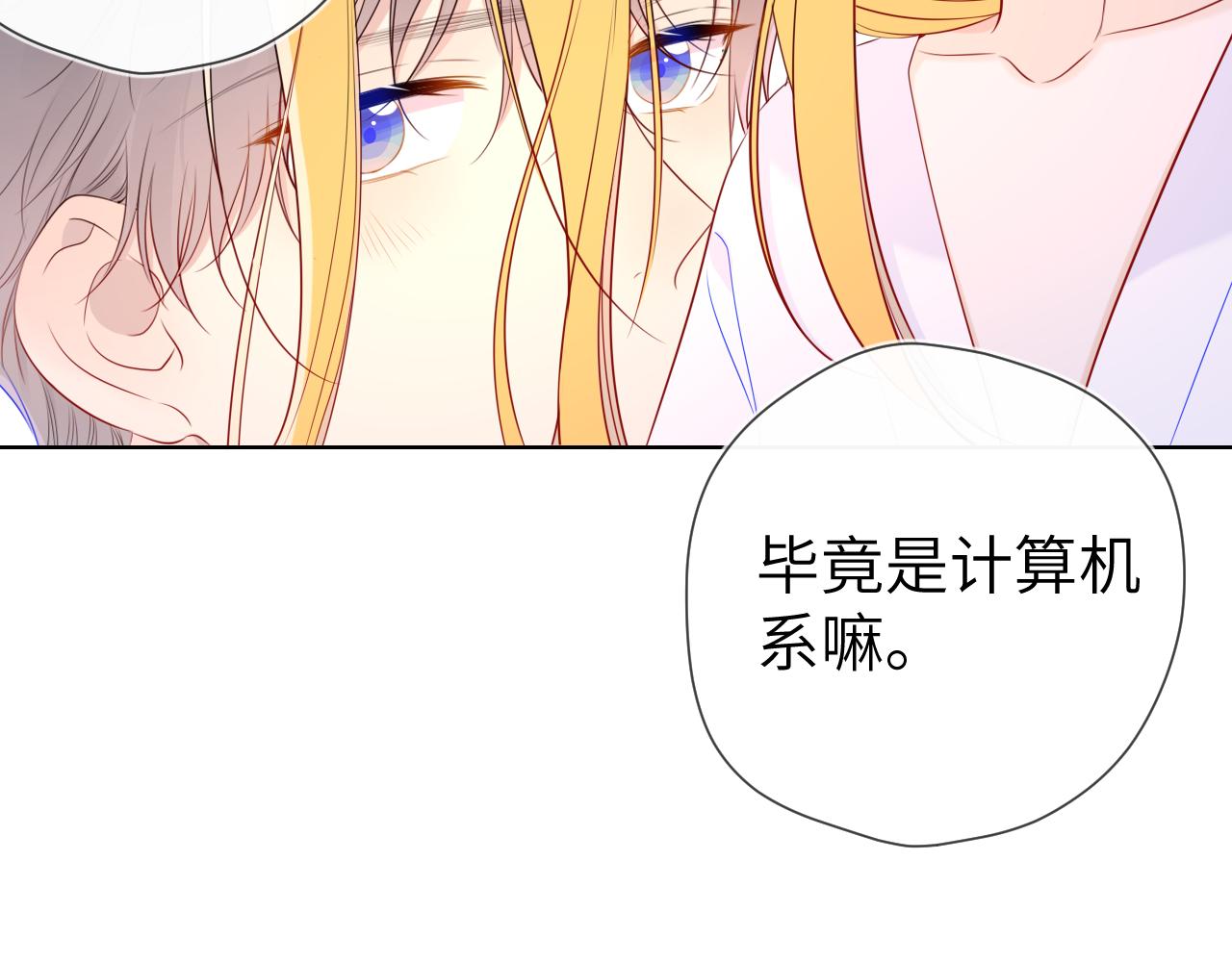 第99话 你的床好软59
