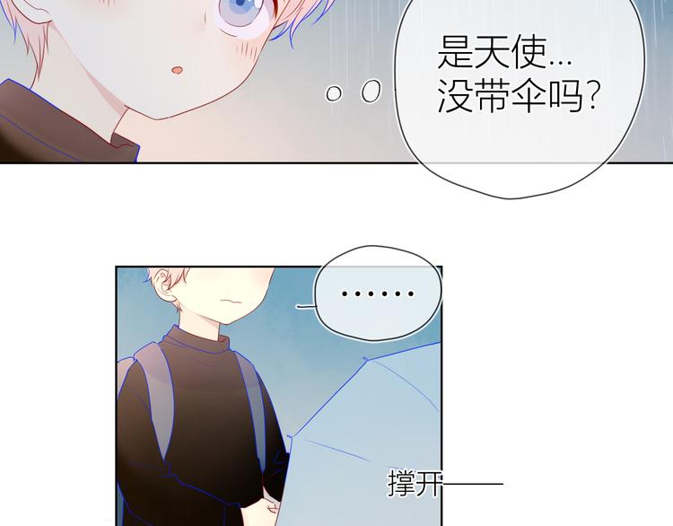 番外 粉色的雨伞35