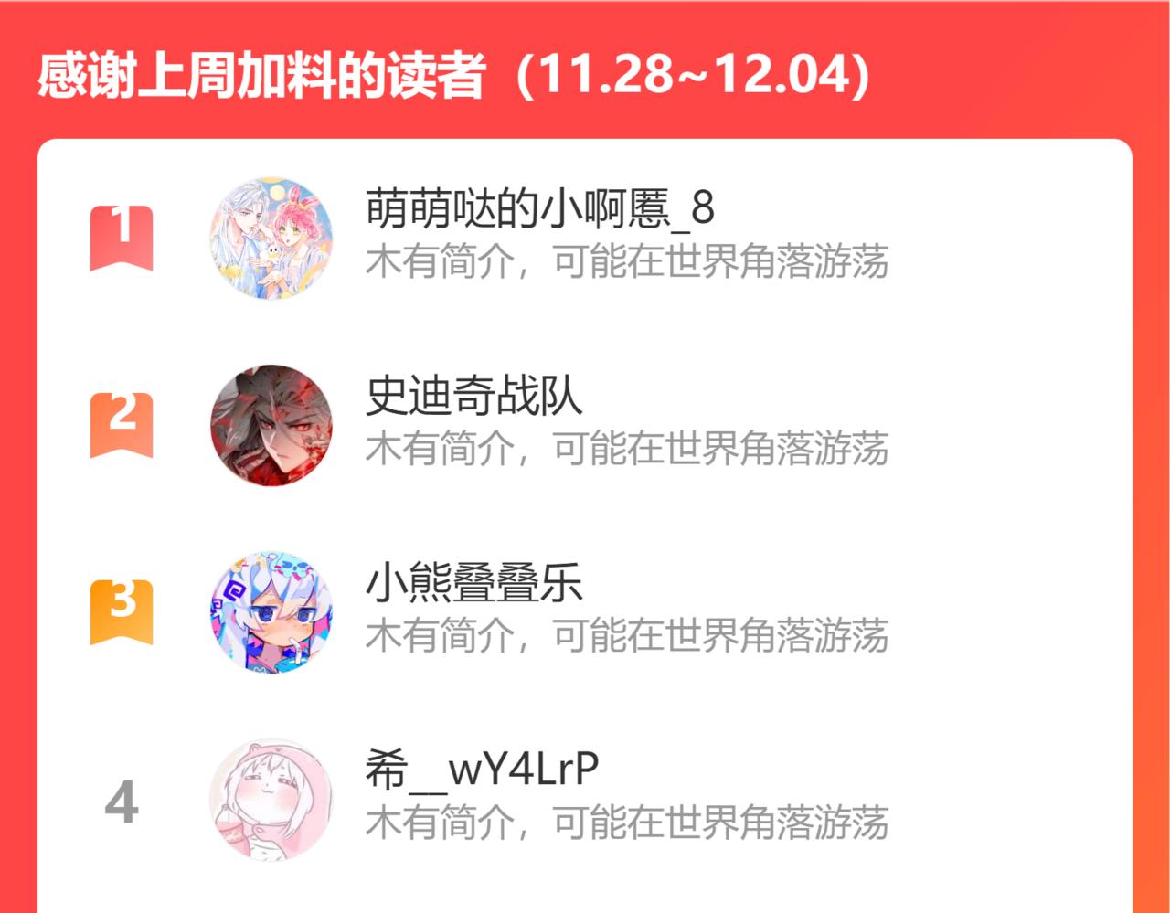 第111话 这份喜悦无法深刻传达69