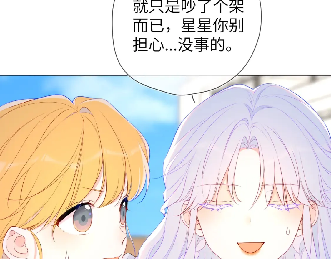 第140话 十分在意18