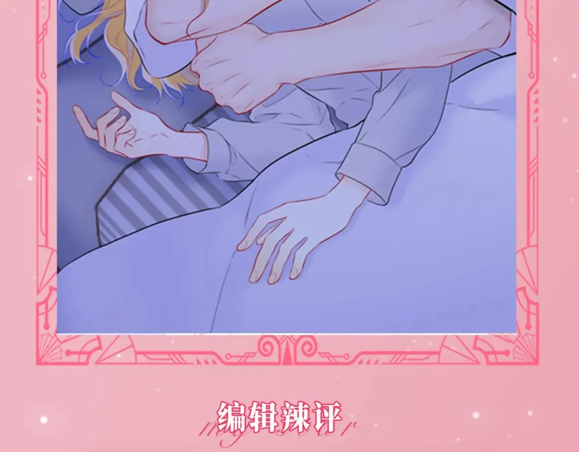 第22期 特别企划：司南撩人名场面大赏15