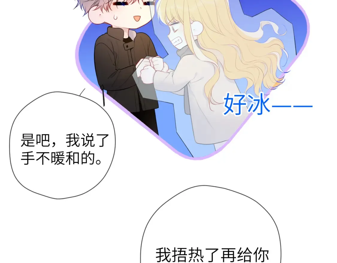 第148话 摸摸我40