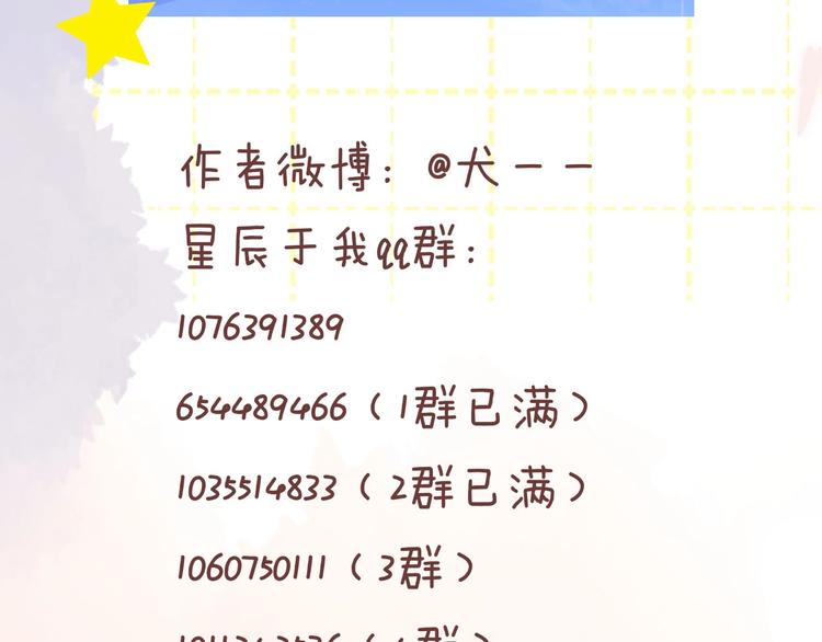 第18话 星星的夜空64