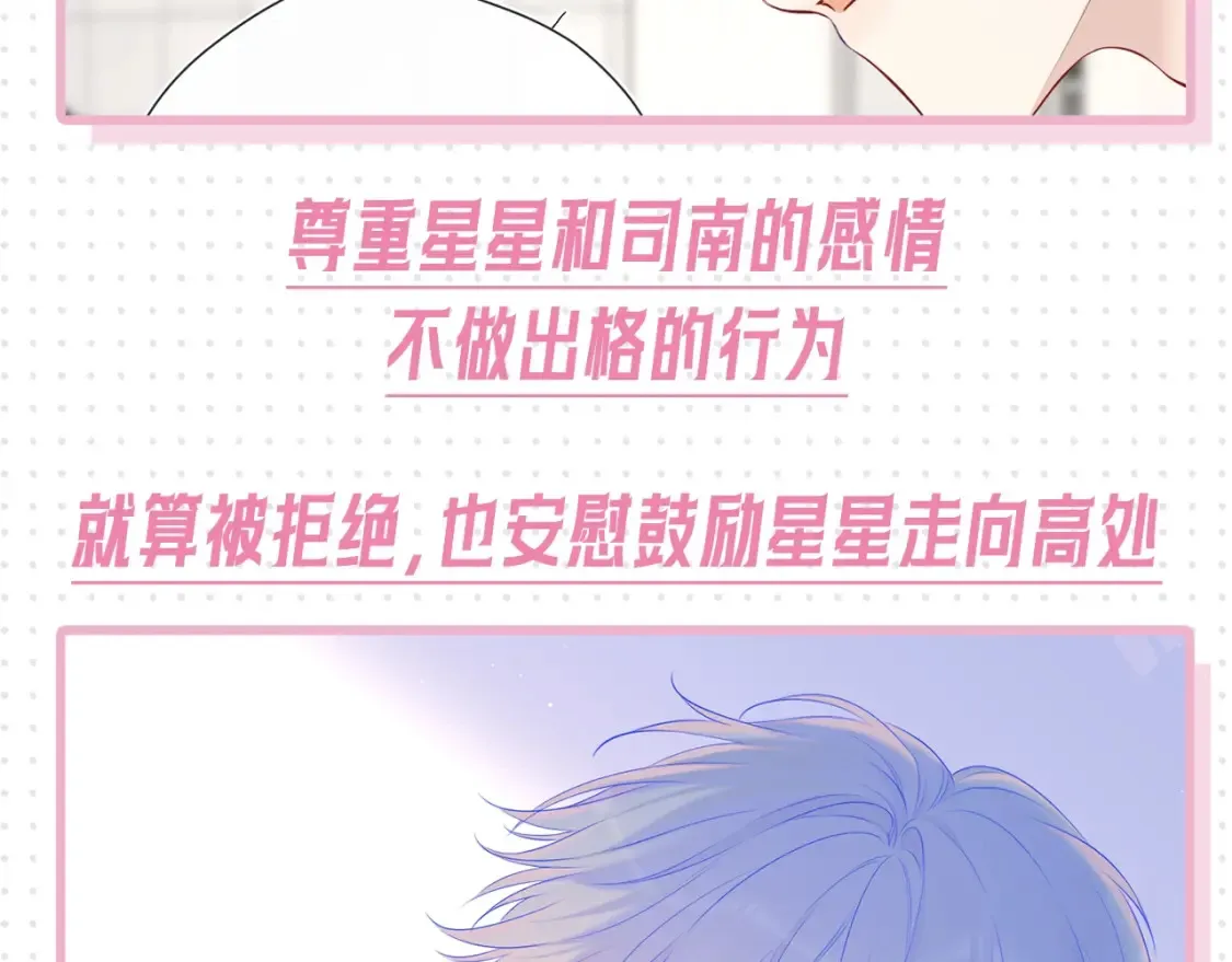 第31期 特别企划：抓弥羽秋绿茶现行！21