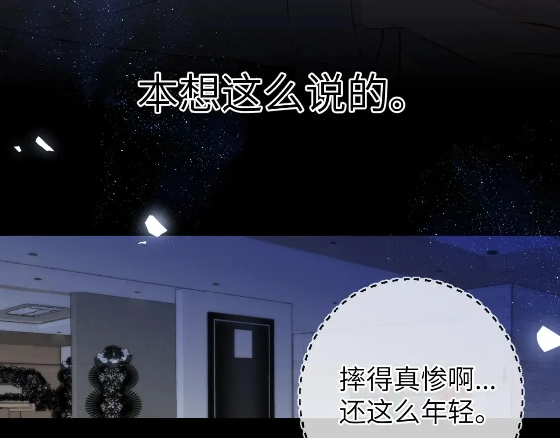 第159话 愿长眠此地50