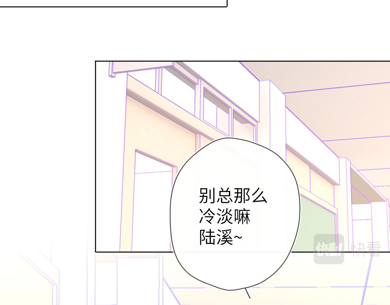第94话 讨厌全世界却爱上了唯一的你32