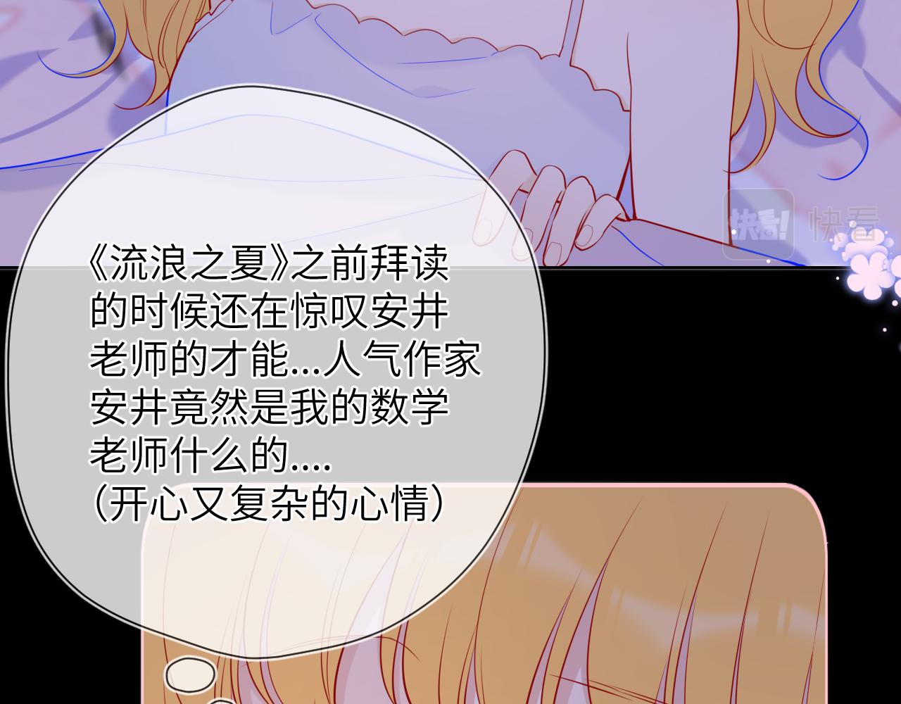 第81话 夜光里的拥抱8