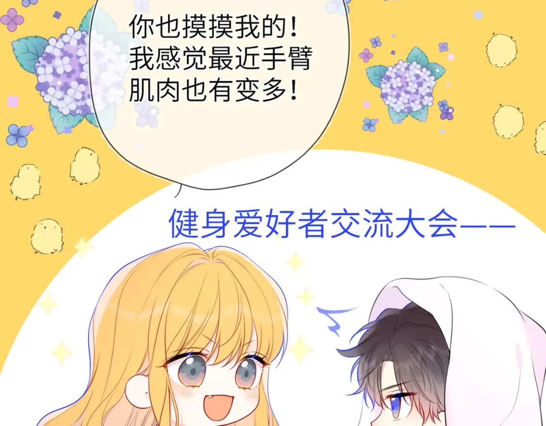 第148话 摸摸我81