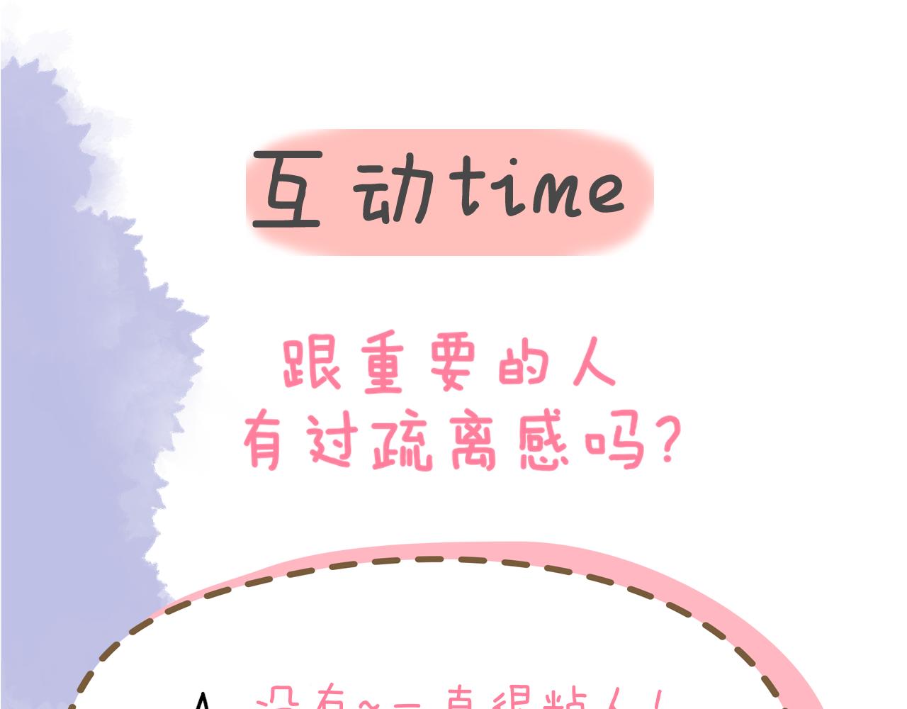 第111话 这份喜悦无法深刻传达65