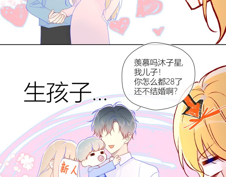 第49话 小小心思18