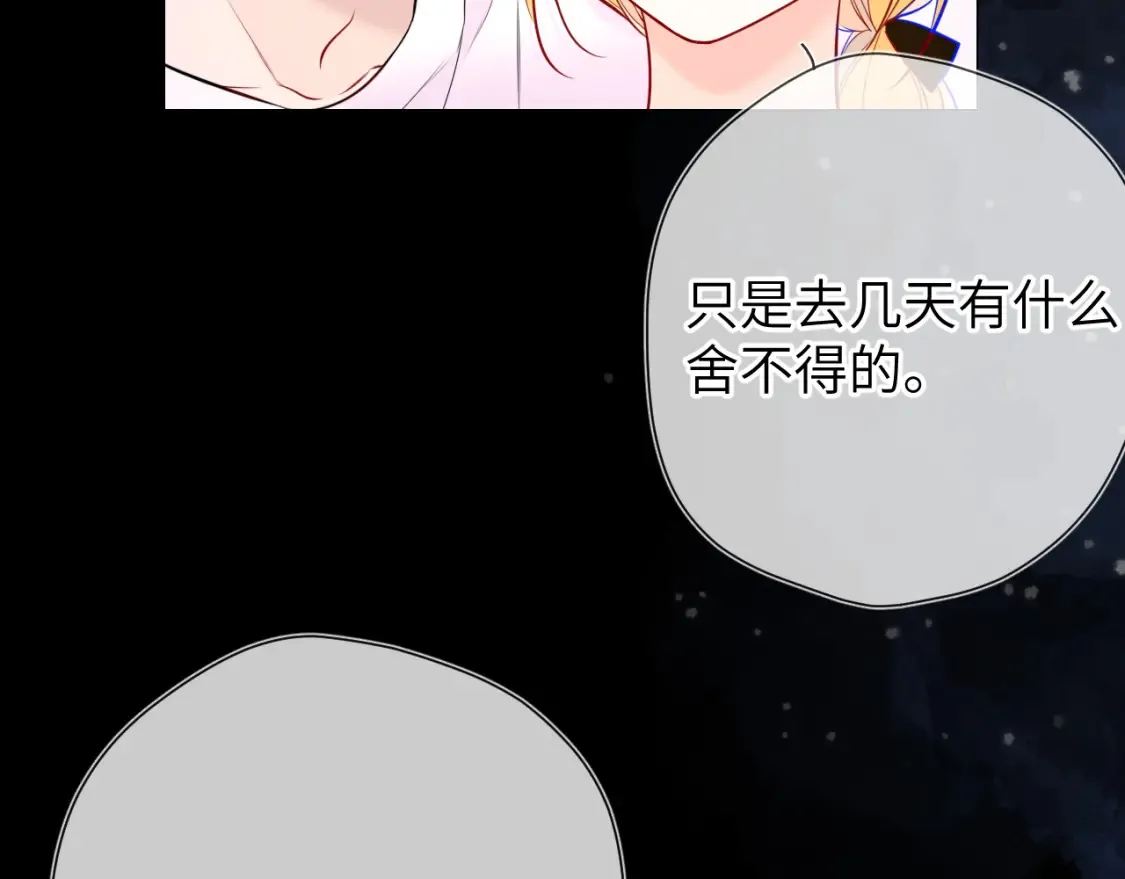 第144话 心事重重的男人们45