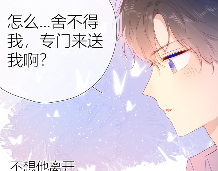第53话 等等我！55