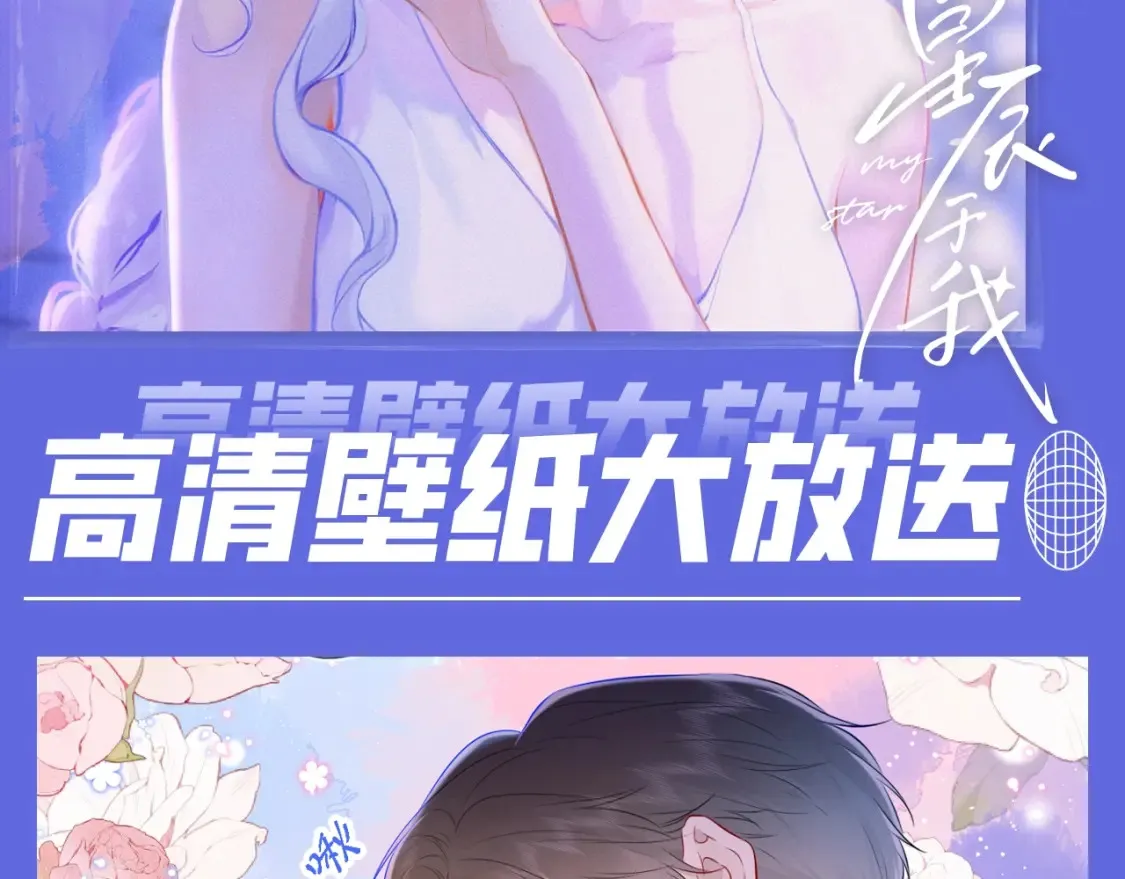 第29期 特别企划：副CP的攻略日常 小溪VS安老师33
