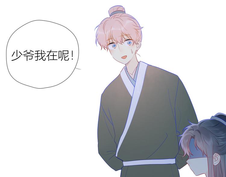 加更 谁说没有姑娘嫁给我？32