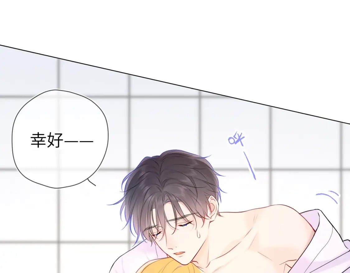 第137话 没说不亲你2