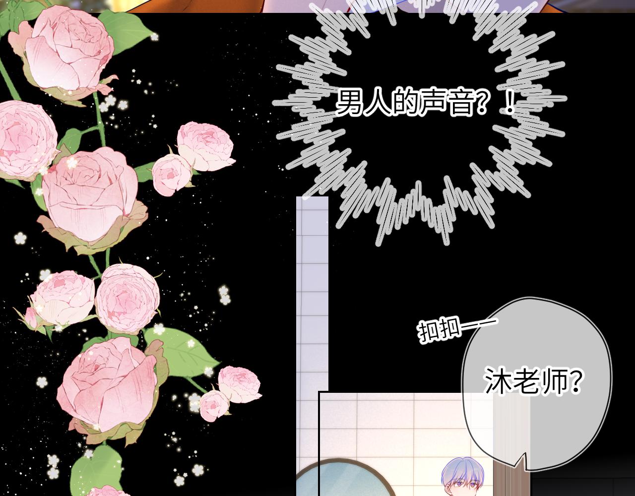 第113话 哄我22