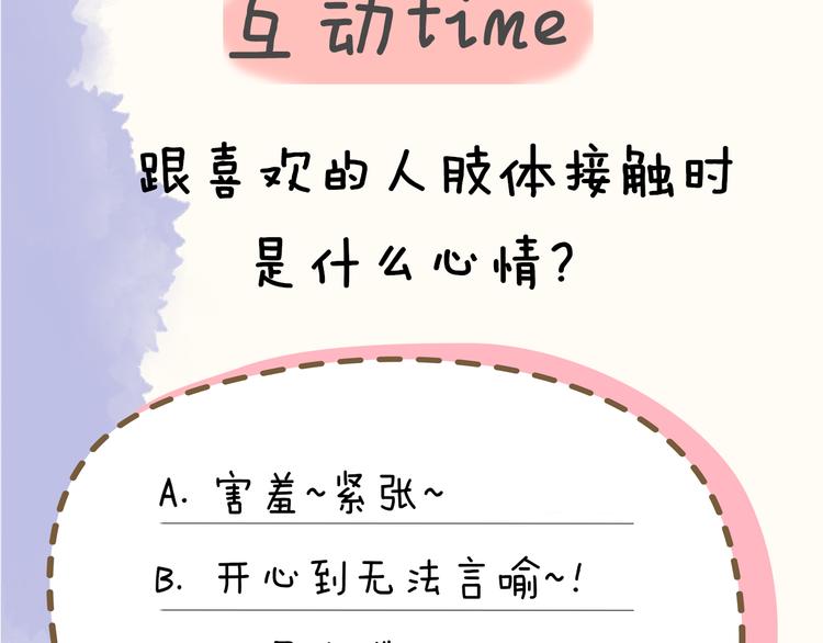 第38话 喜欢的他66