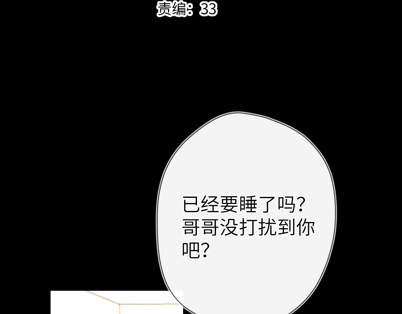 第100话 在他的被窝3