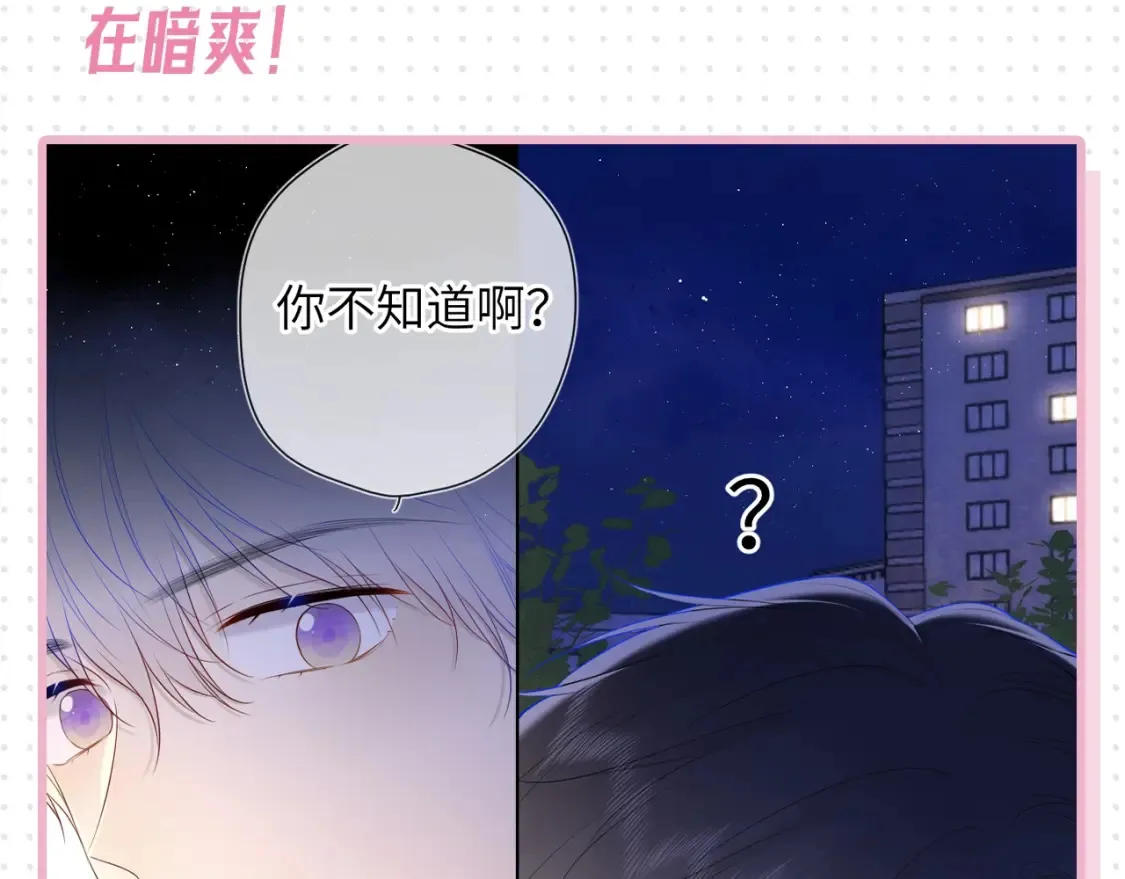 第31期 特别企划：抓弥羽秋绿茶现行！9