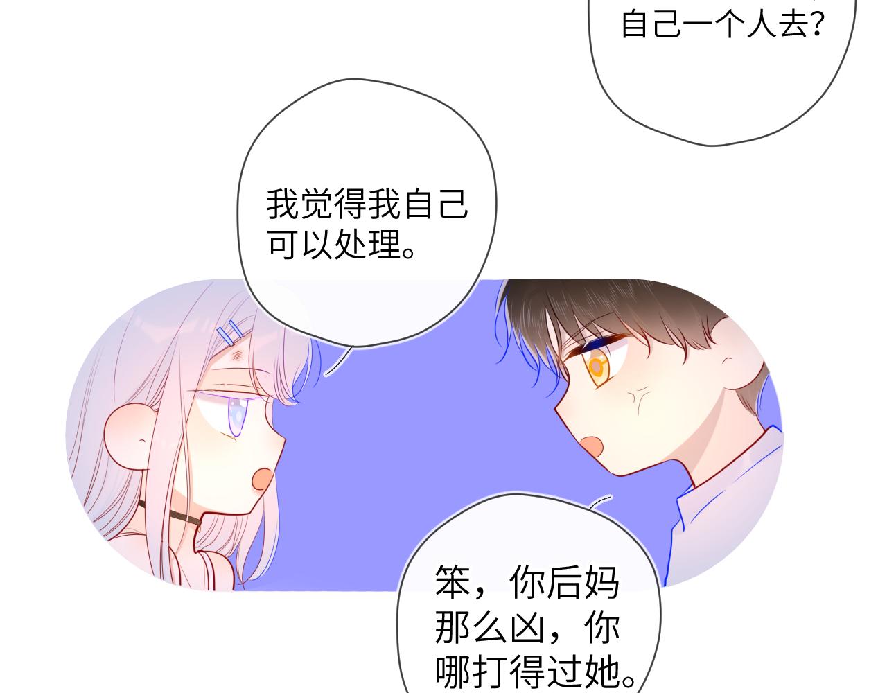 第96话 吻合的齿轮61