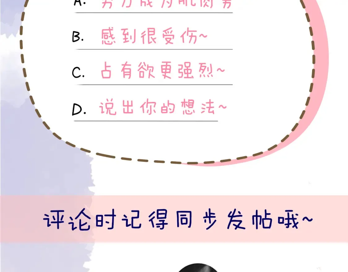 第142话 不许喜欢别人90