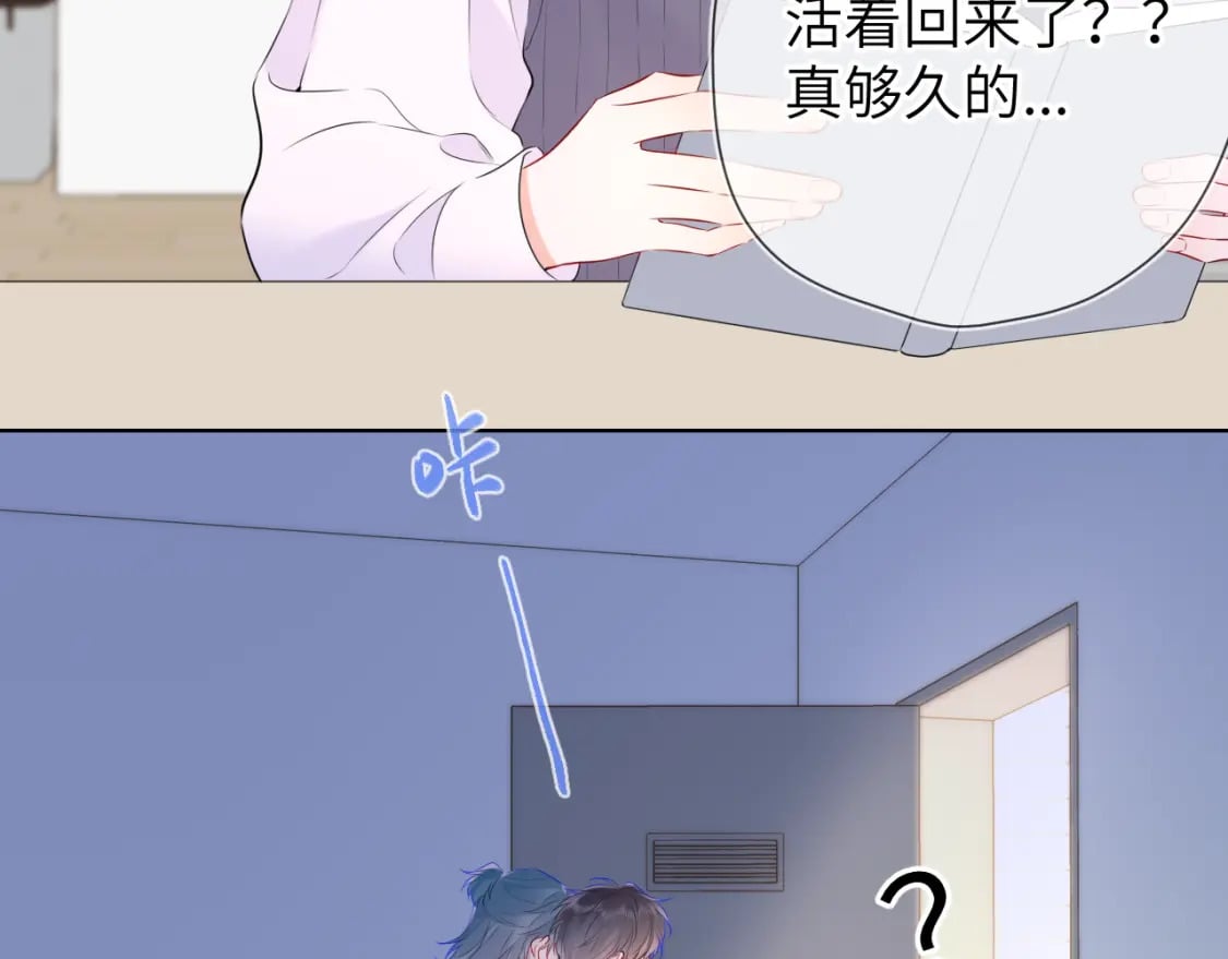 第135话 共同的守护102
