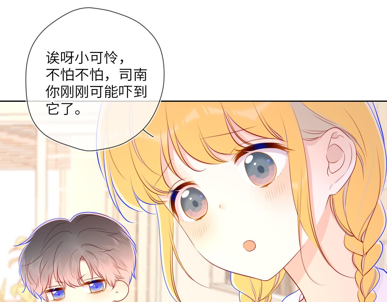 第79话 住在隔壁的男人？45