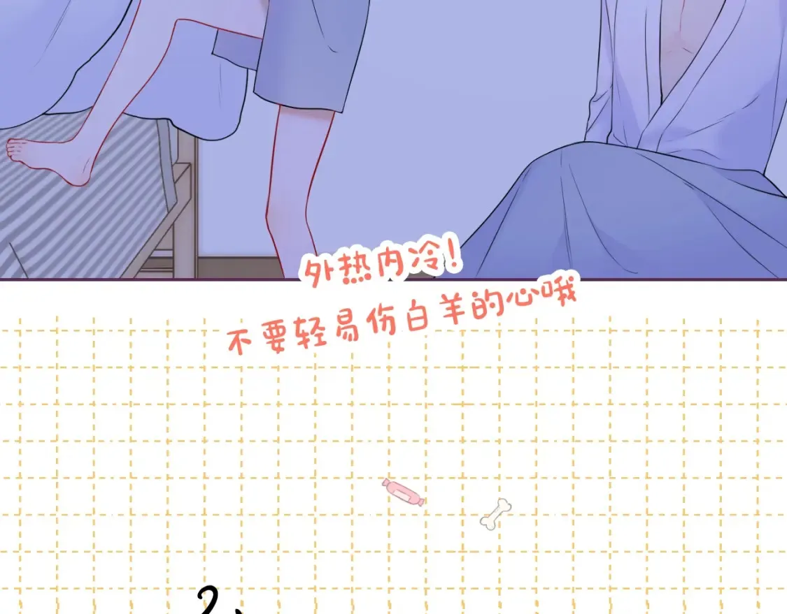 第4期 特别企划：沐子星星座解说7