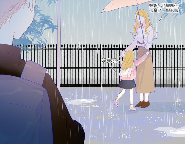 番外 粉色的雨伞47