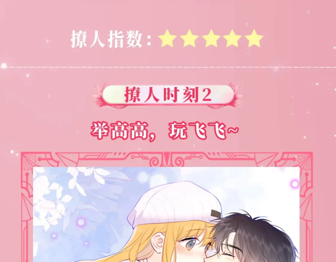 第22期 特别企划：司南撩人名场面大赏5
