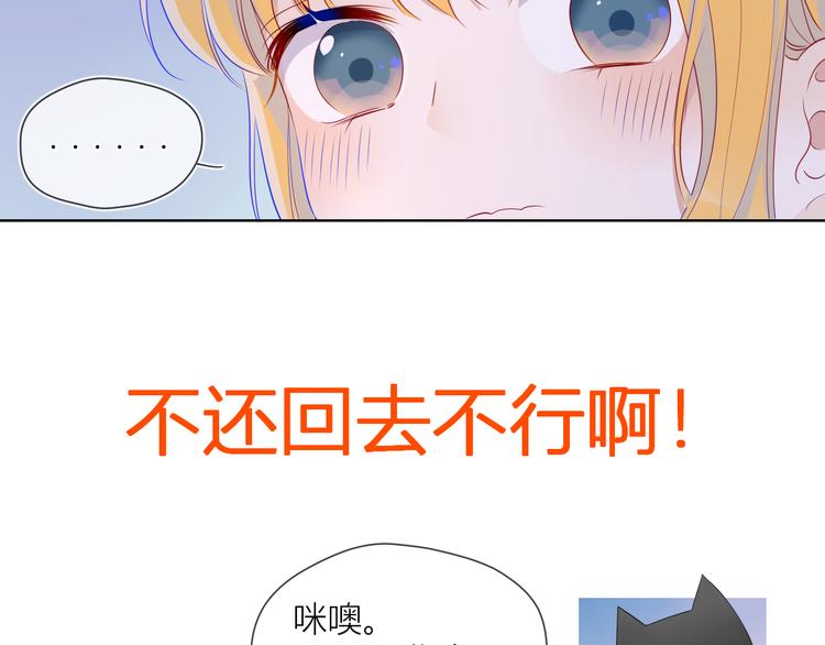 第25话 他的味道11