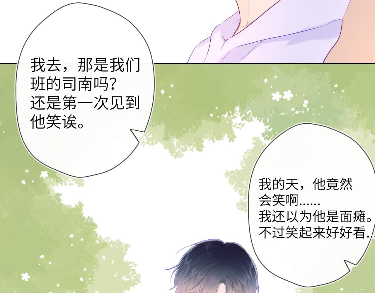 第104话 无法息止的感情45
