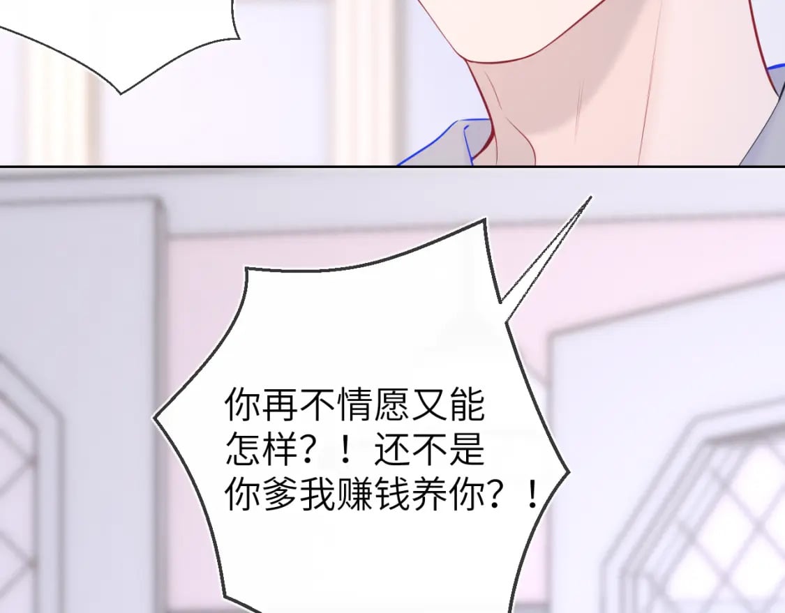 第120话 从未把你当做小孩57