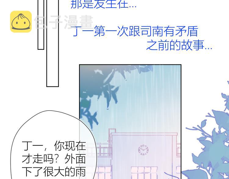 番外 粉色的雨伞31