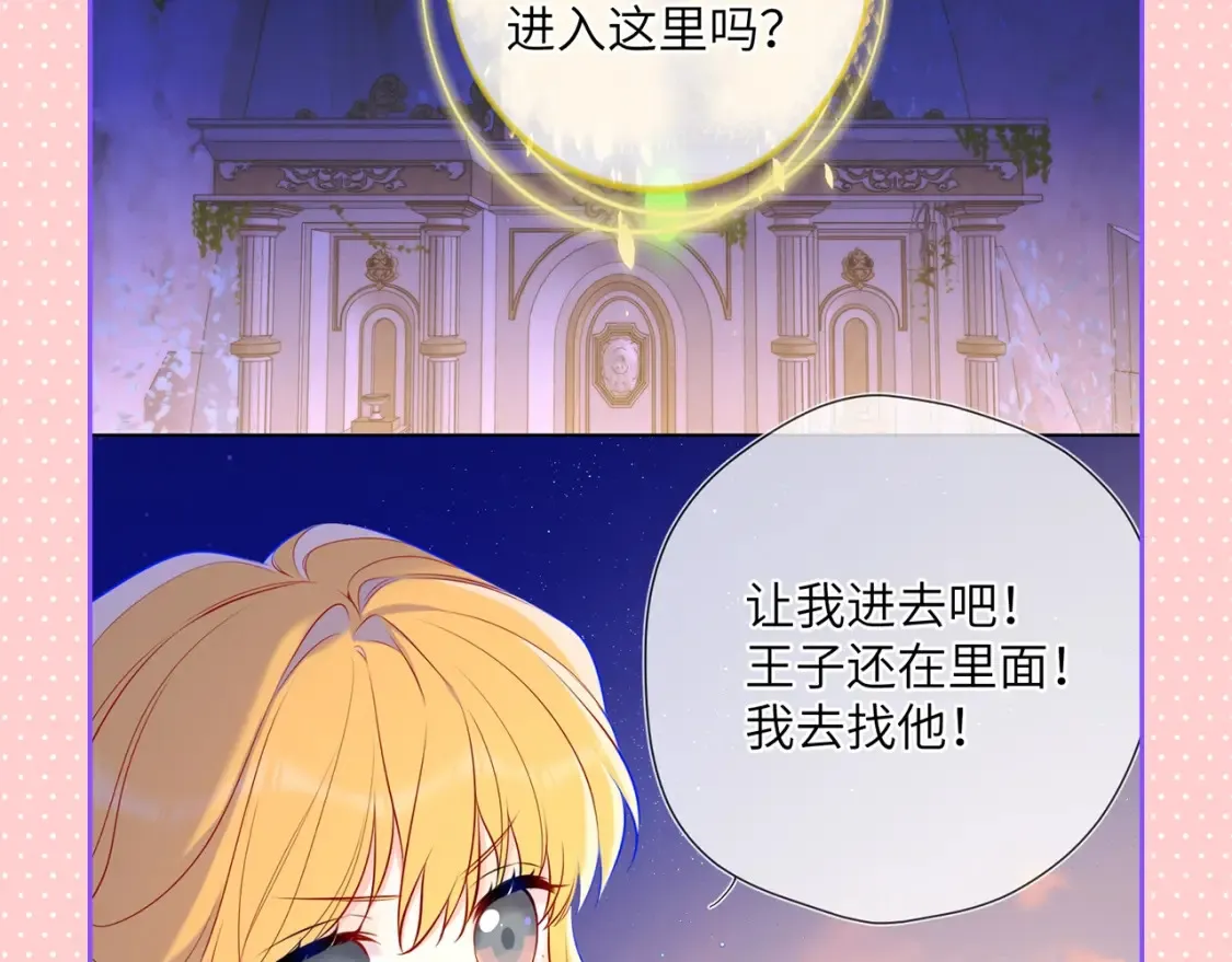 第110期 特别企划：星星的脑洞大开时刻13