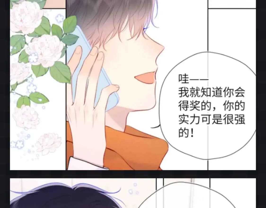 第111期 特别企划：司南和星星一起为了未来努力18