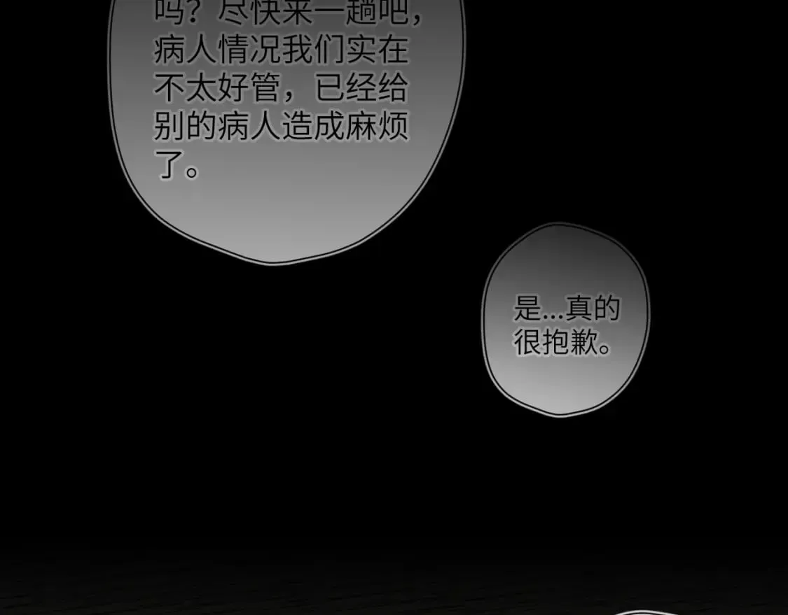 第159话 愿长眠此地7
