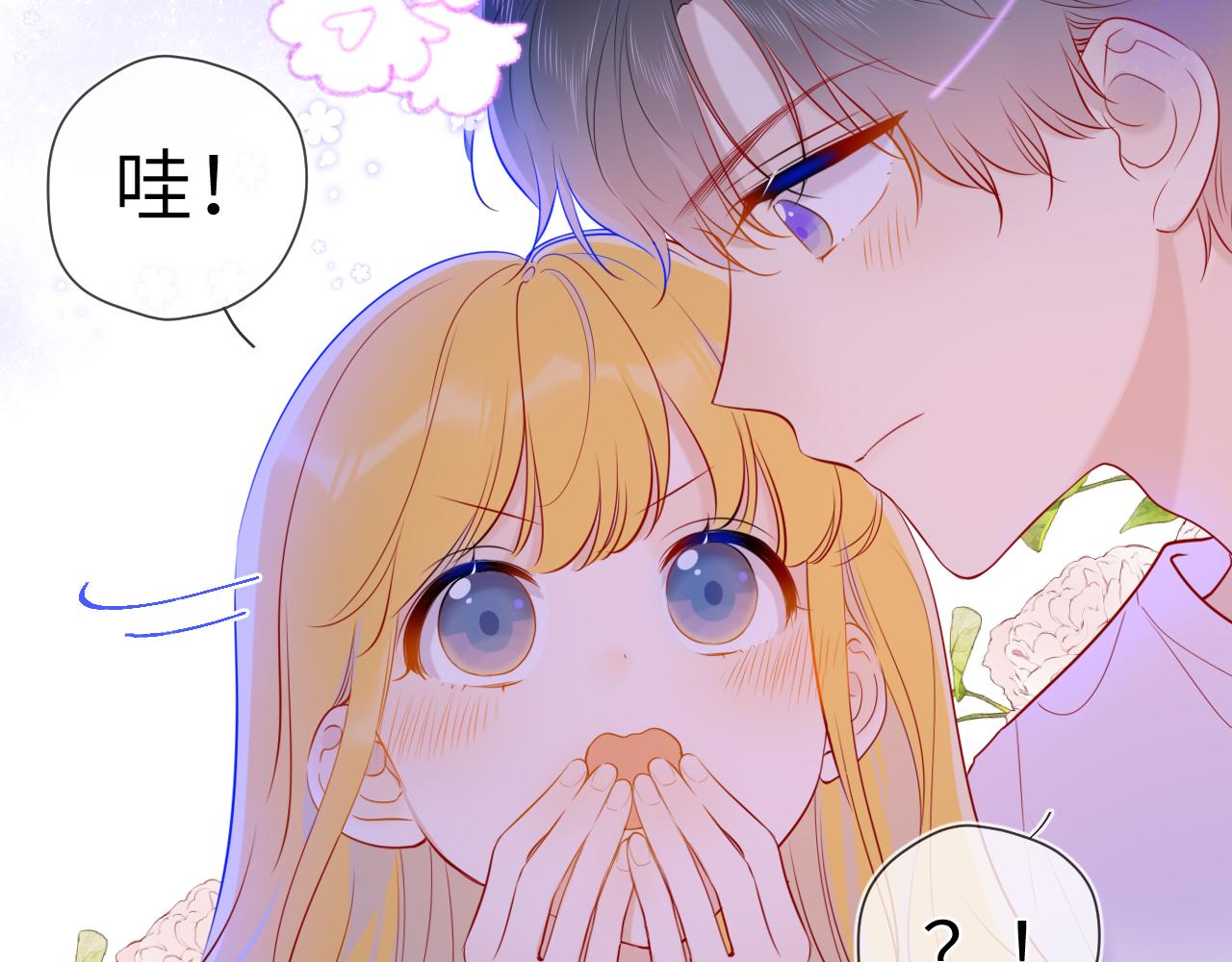 第81话 夜光里的拥抱34